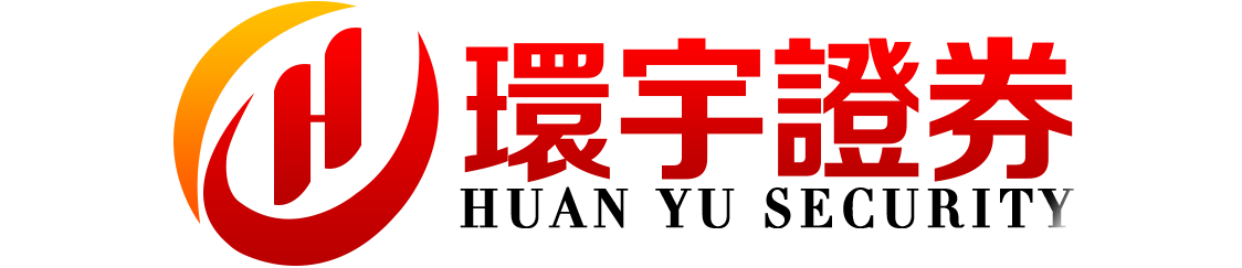 环宇证券-国内实盘交易_正规股票交易平台